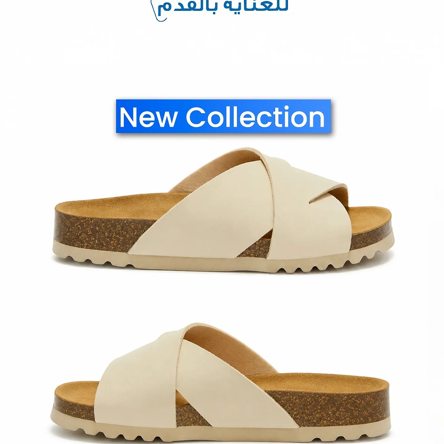 صندل بأشرطة متقاطعة كريمي