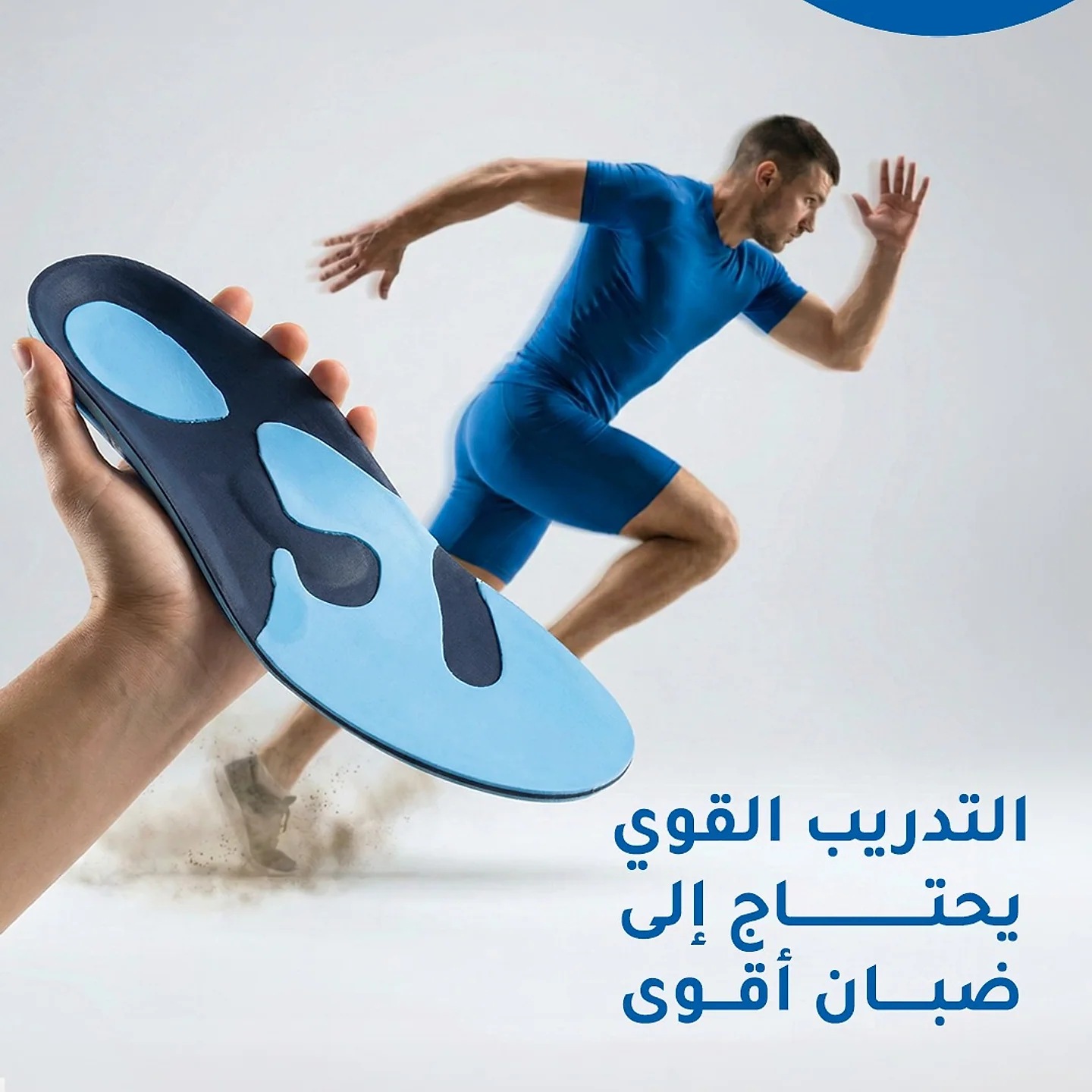 ضبان رياضية للأداء العالي