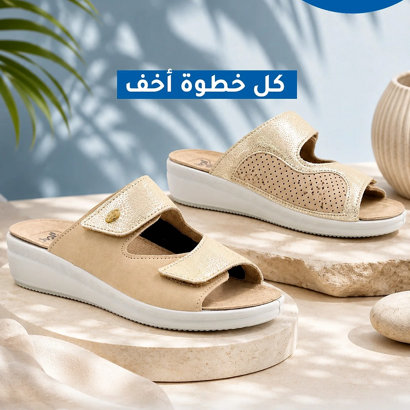 صندل طبي بيج مثقّب