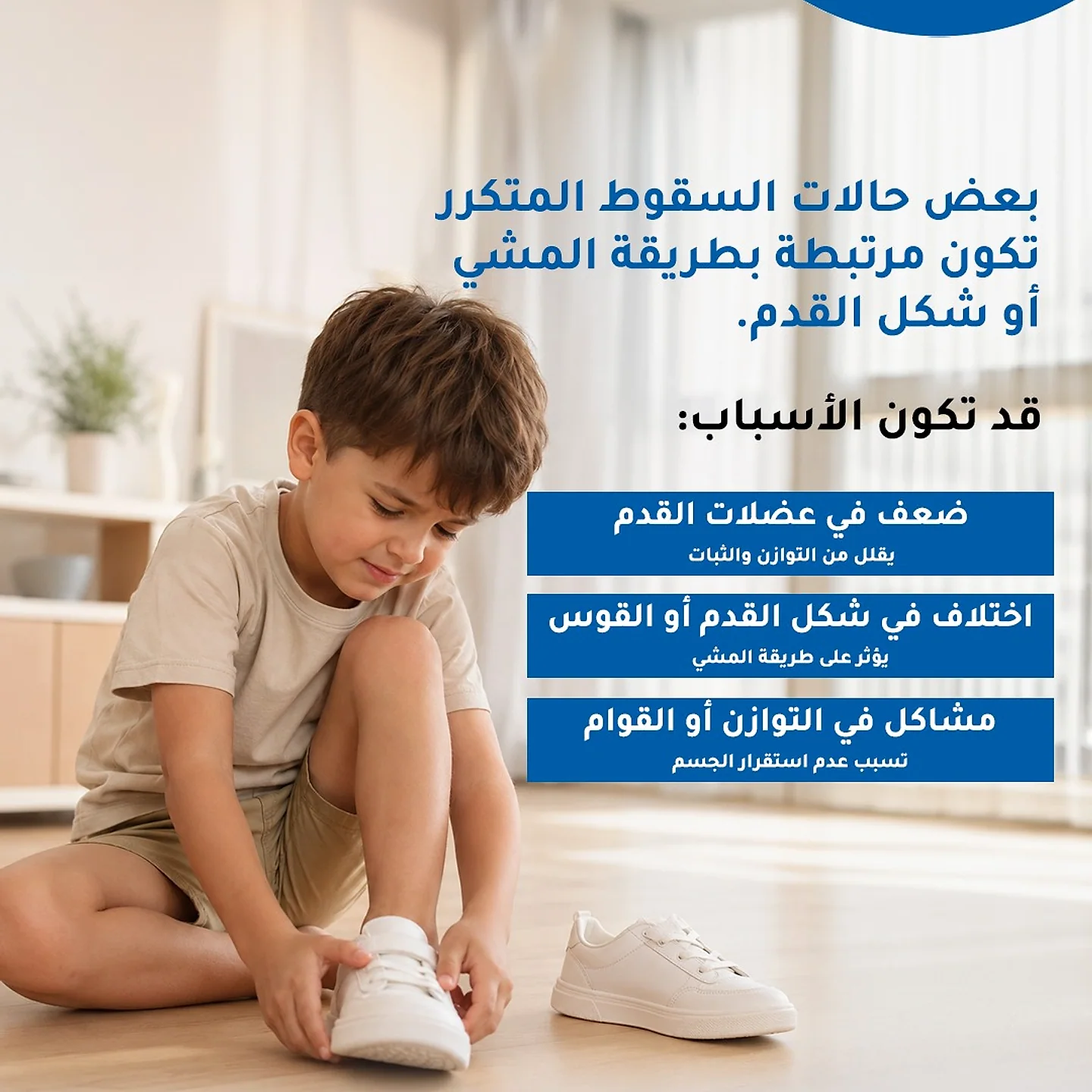 أقدام الأطفال
