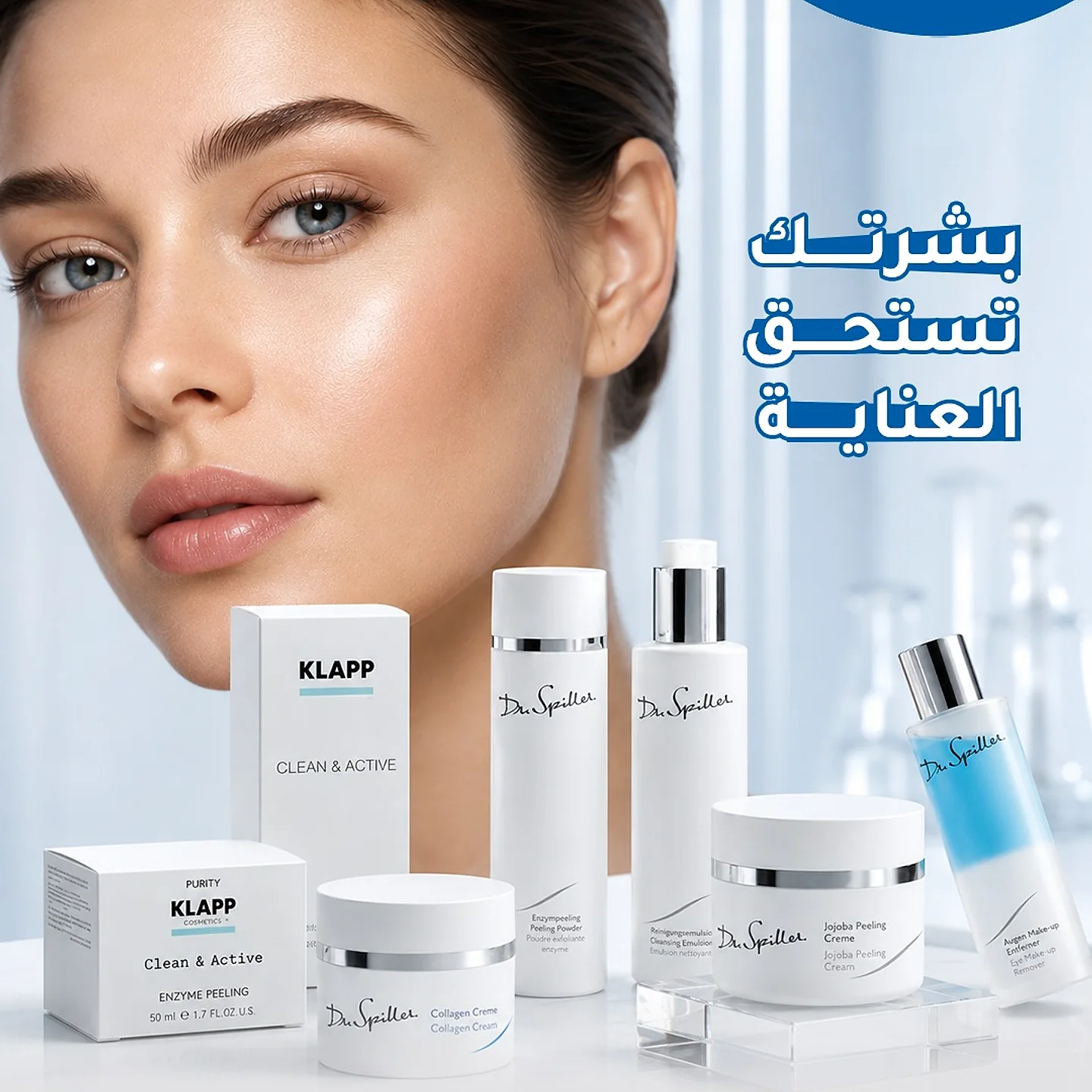 جلسات العناية بالبشرة