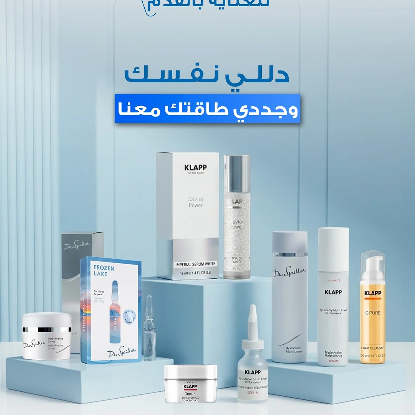 جلسات العناية بالبشرة